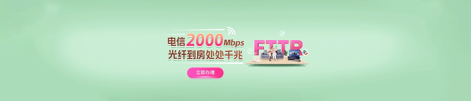 龙胜各族自治县电信宽带