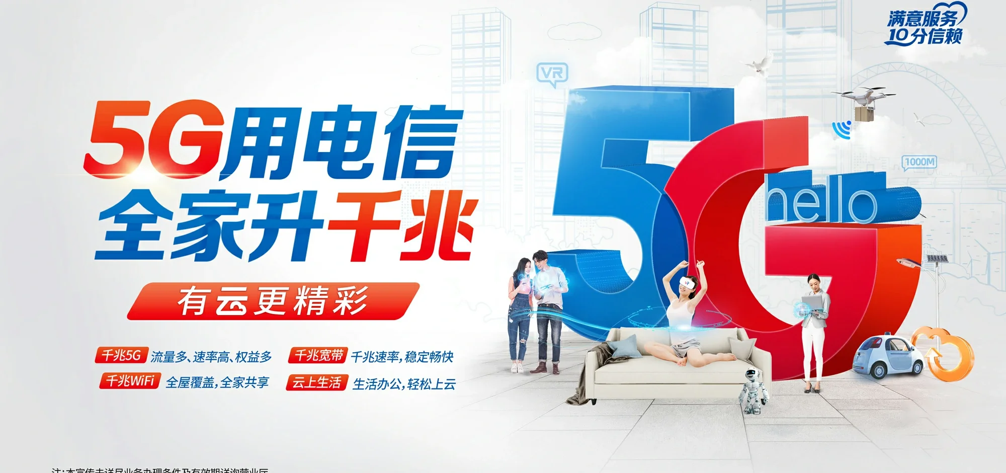 中国电信 龙胜各族自治县电信宽带 宽带套餐