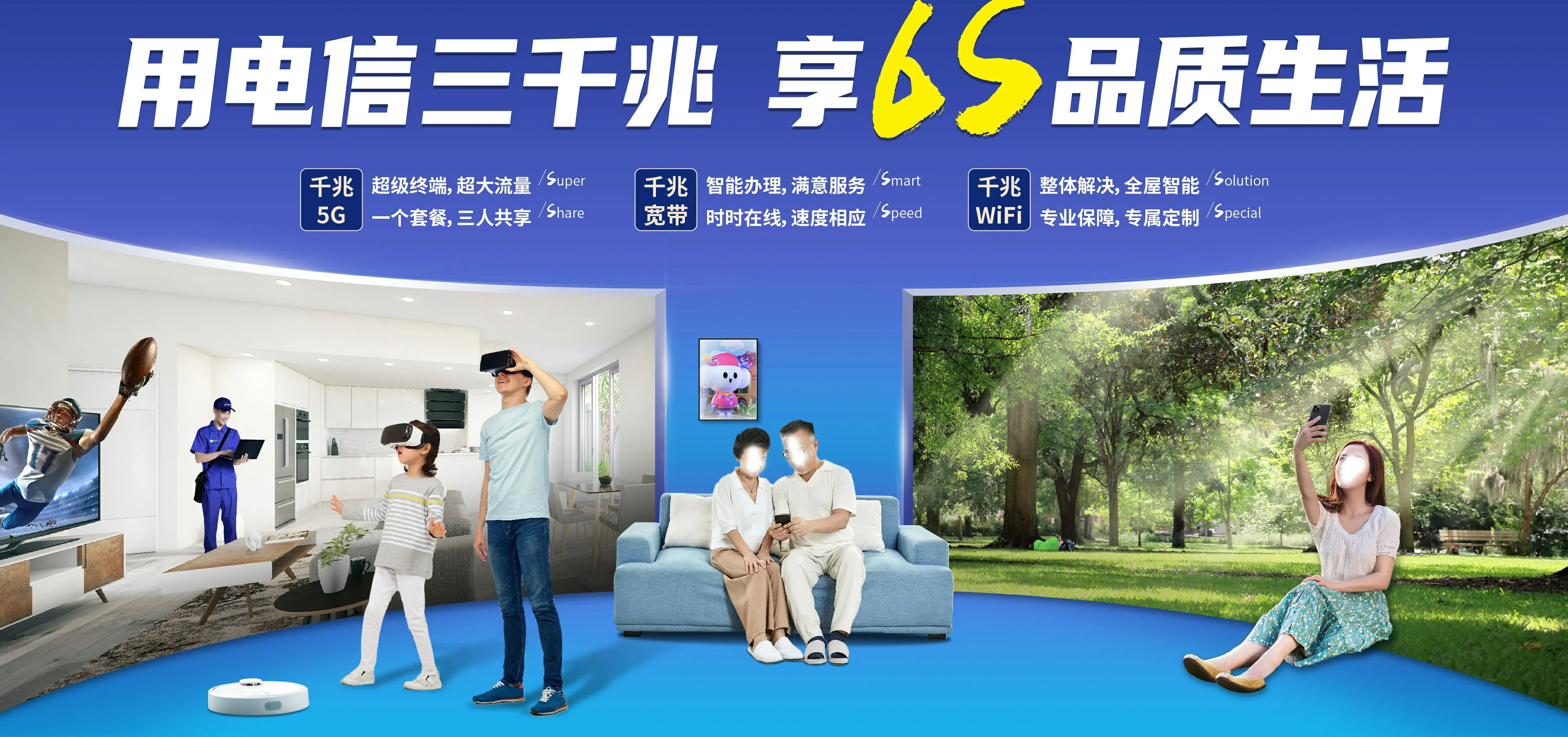 中国电信 龙胜各族自治县电信宽带 宽带套餐