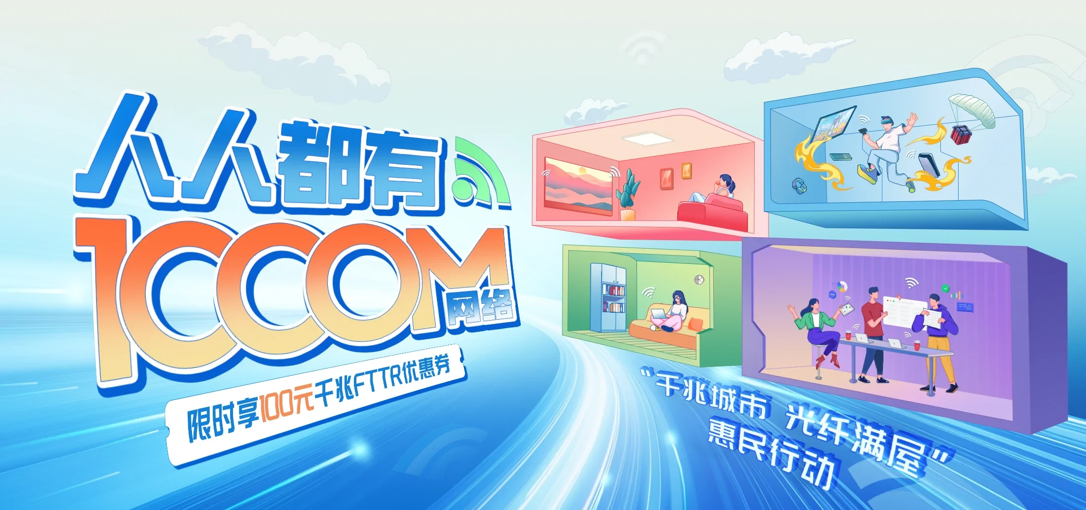 中国电信 龙胜各族自治县电信宽带 宽带套餐